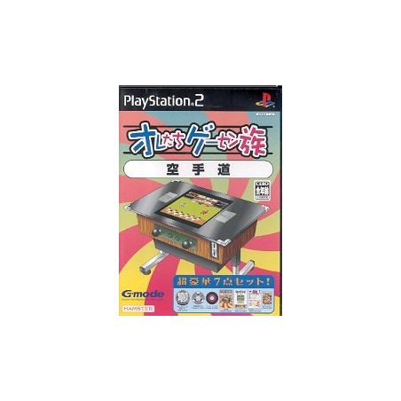 ORETACHI GAME CENTER : KARATE MICHI