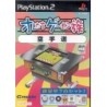 ORETACHI GAME CENTER : KARATE MICHI