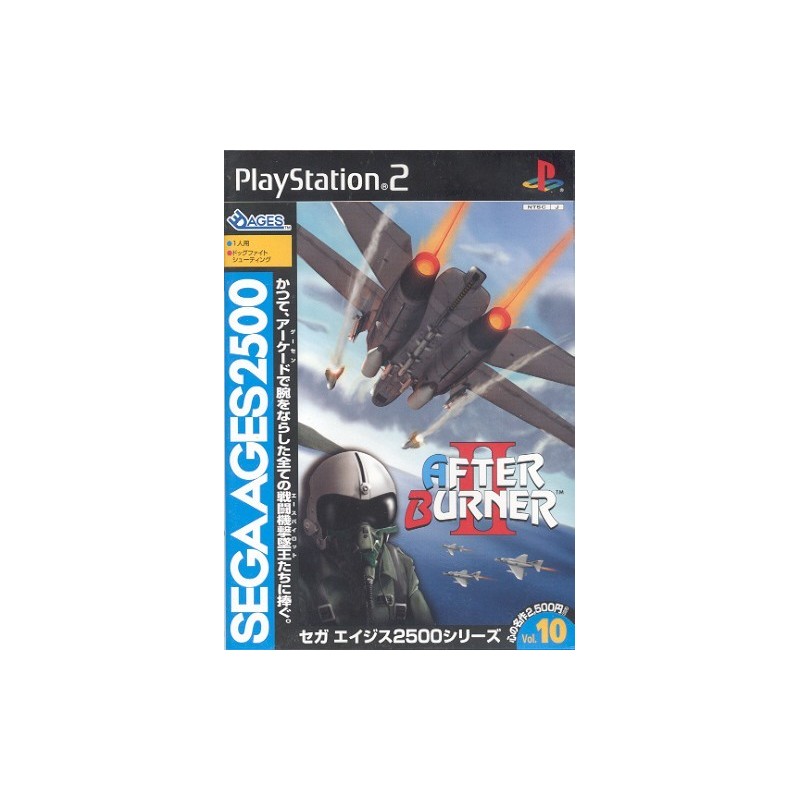 SEGA AGES : AFTER BURNER II