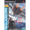 SEGA AGES : AFTER BURNER II