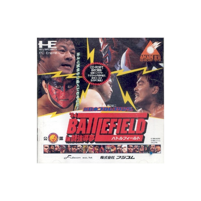 SHIN NIHON PRO WRESTLING 94 : Battlefield in Tokyo Dome