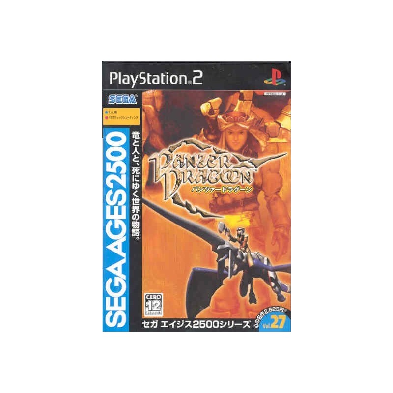 SEGA AGES : PANZER DRAGOON