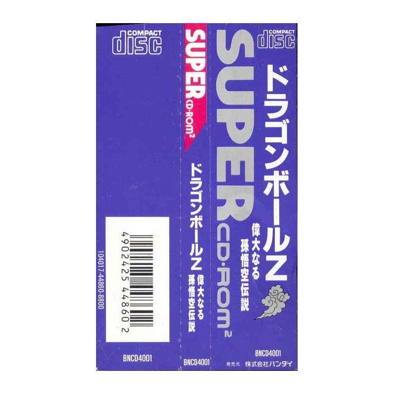 DRAGON BALL Z NEC "SPINCARD"