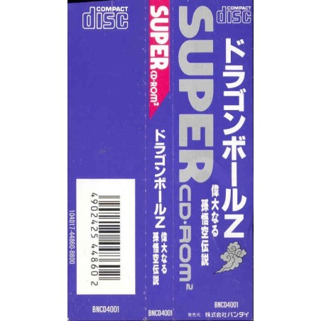DRAGON BALL Z NEC "SPINCARD"