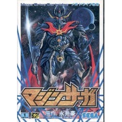 MAZIN SAGA