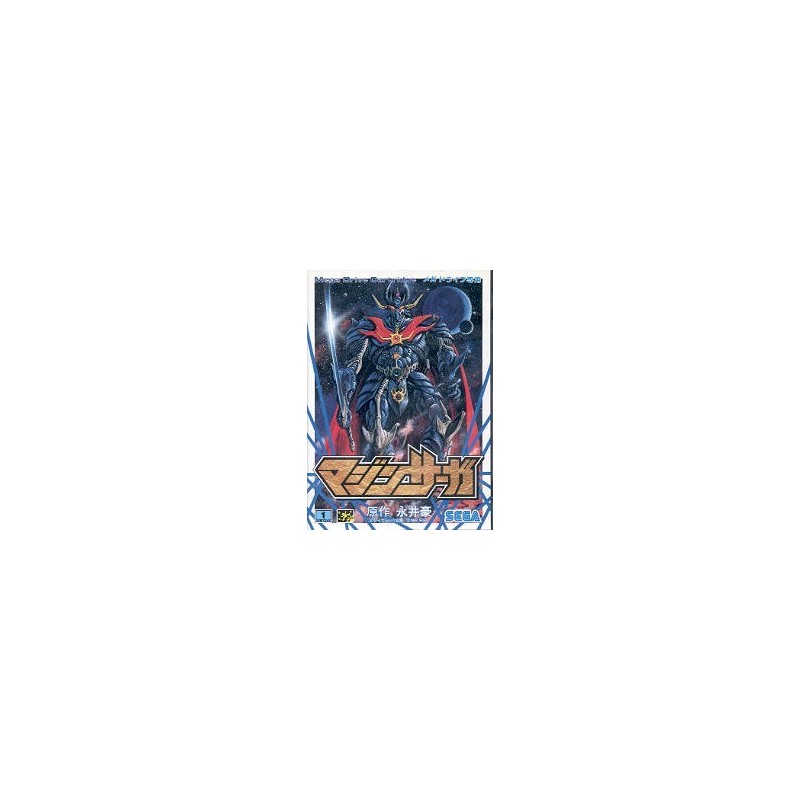 MAZIN SAGA