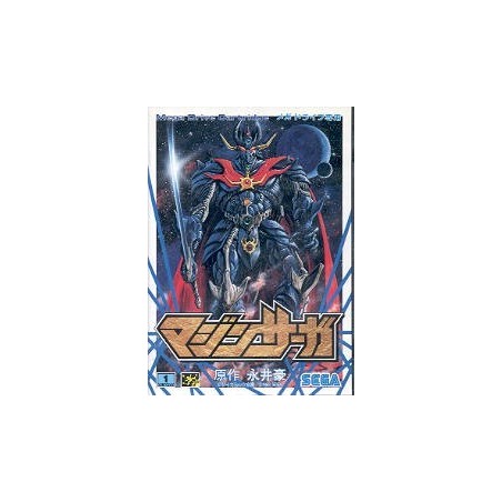 MAZIN SAGA