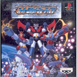 SUPER ROBOT SHOOTING