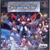 SUPER ROBOT SHOOTING