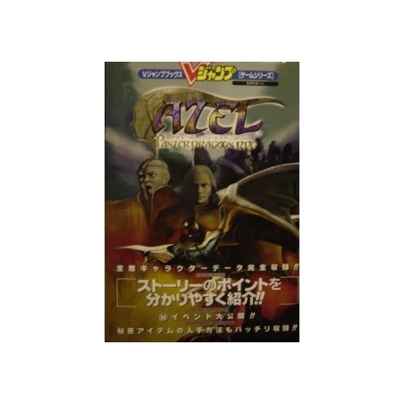 AZEL PANZER DRAGOON "GUIDE BOOK"