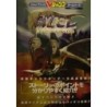 AZEL PANZER DRAGOON "GUIDE BOOK"