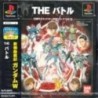 GUNDAM W THE BATTLE