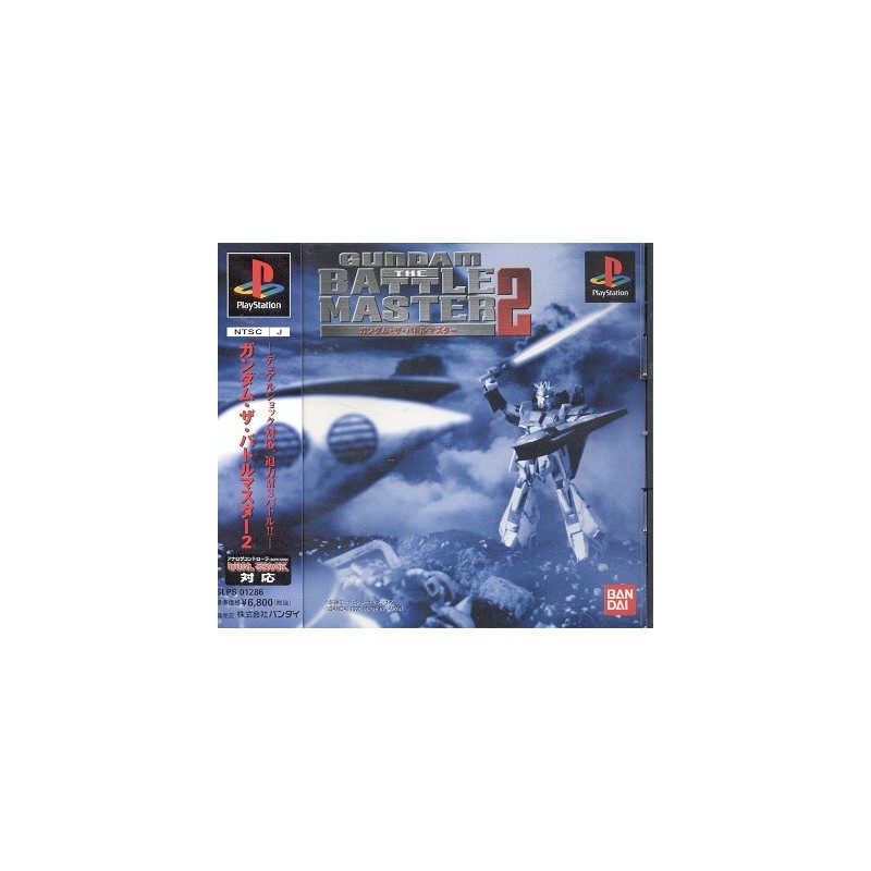 GUNDAM BATTLE MASTER 2