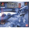 GUNDAM BATTLE MASTER 2