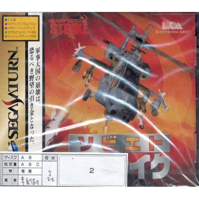 SOVIET STRIKE
