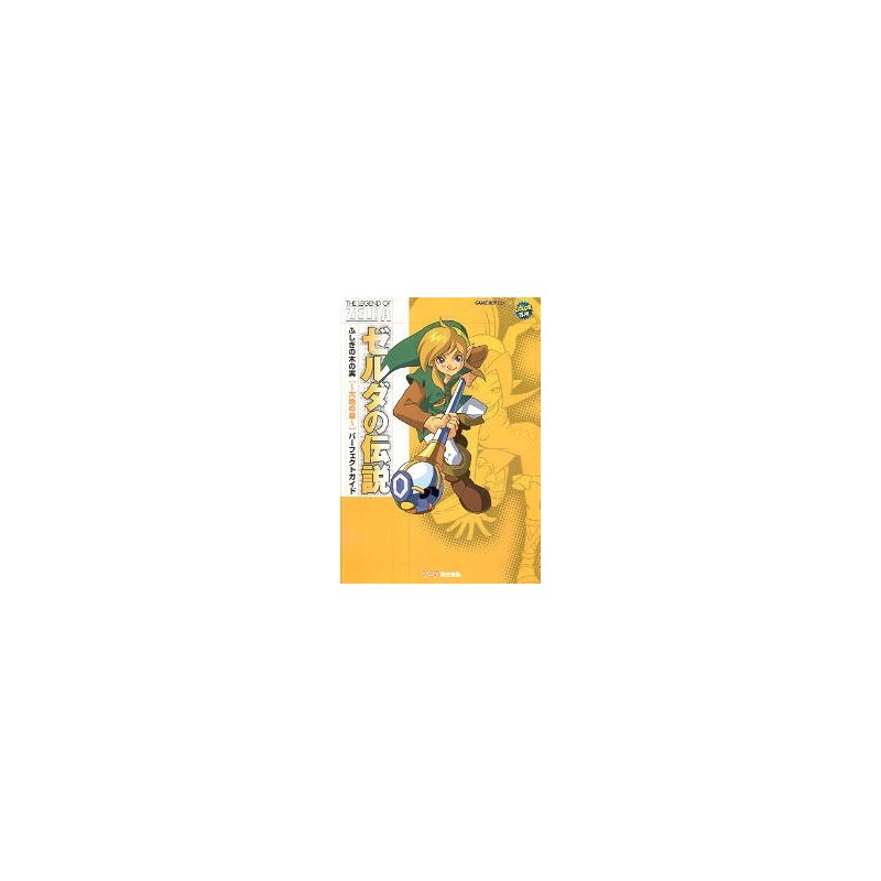 ZELDA ORACLE OF SEASON GUIDE