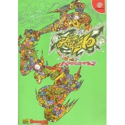 JET SET RADIO GUIDE