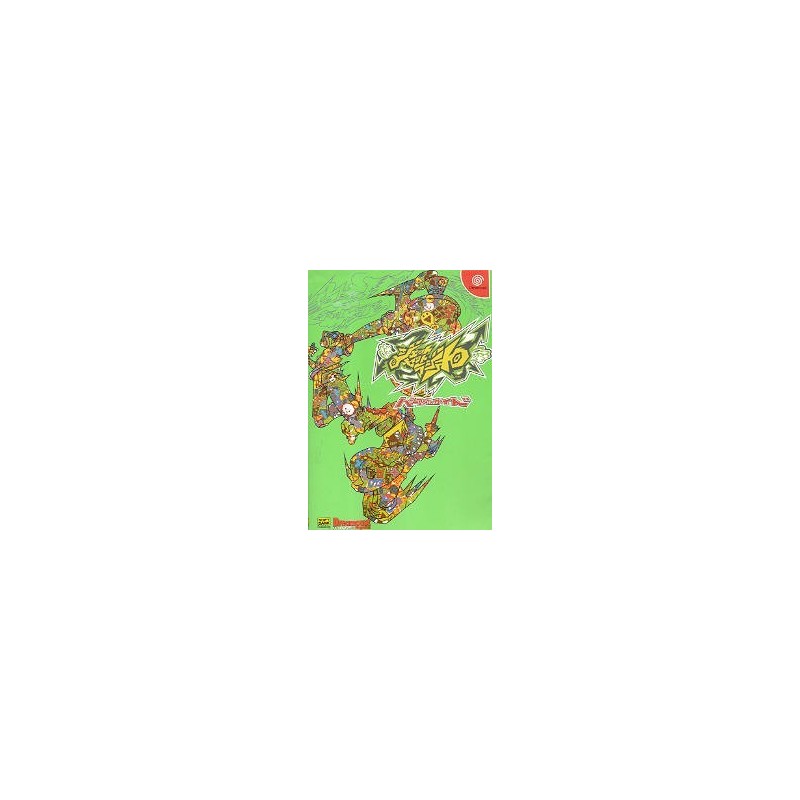 JET SET RADIO GUIDE