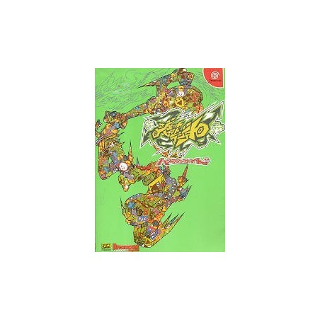 JET SET RADIO GUIDE