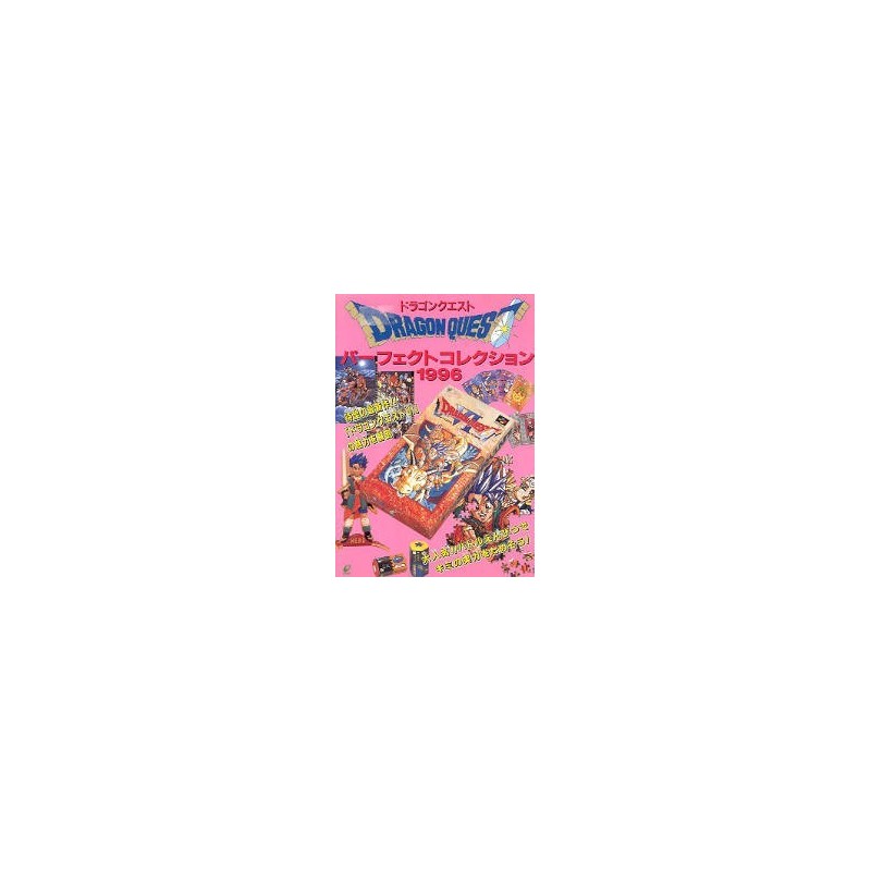 DRAGON QUEST VI GUIDE BOOK
