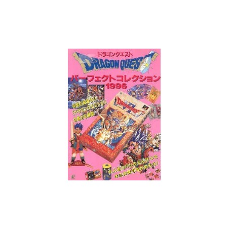 DRAGON QUEST VI GUIDE BOOK