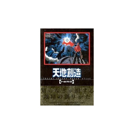 TENCHI SOZO WORLD ATLAS