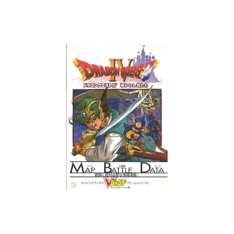 DRAGON QUEST IV "Guide Book"