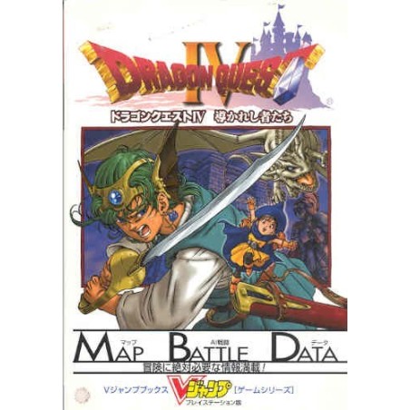 DRAGON QUEST IV "Guide Book"