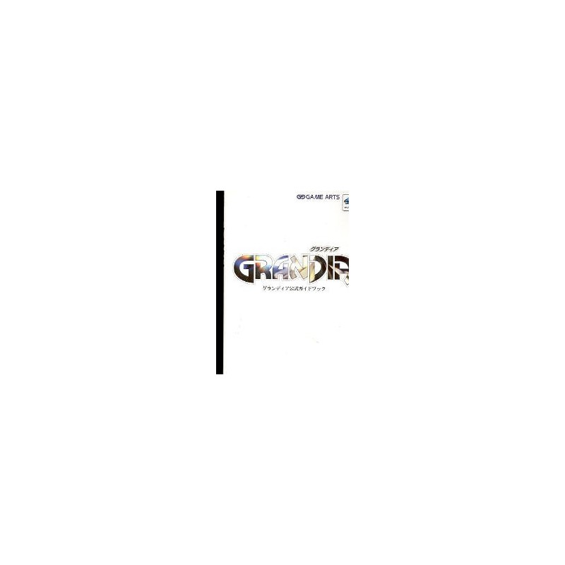 GRANDIA GUIDE