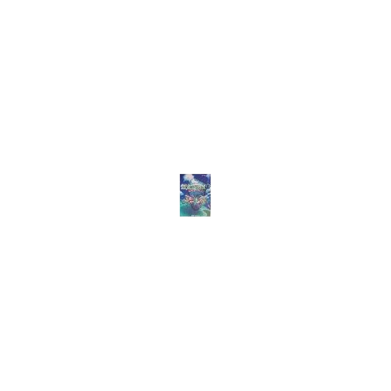 SEIKEN DENSETSU 3 guide book