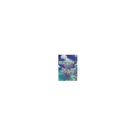 SEIKEN DENSETSU 3 guide book