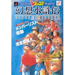 SUIKODEN I Guide Officiel