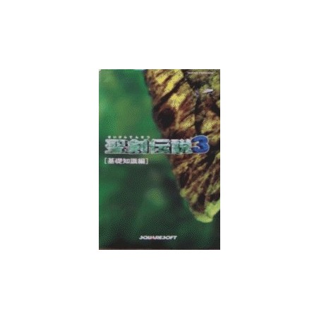 SEIKEN DENSETSU 3 guide book