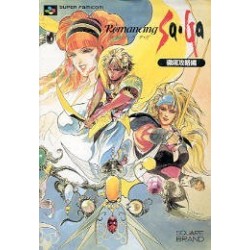 ROMANCING SAGA GUIDE
