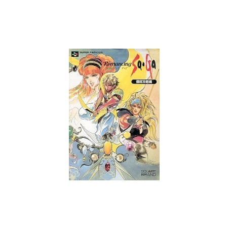 ROMANCING SAGA GUIDE