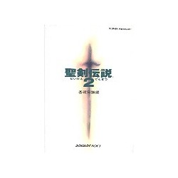 SEIKEN DENSETSU 2 book