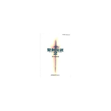 SEIKEN DENSETSU 2 book