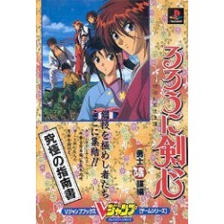 KENSHIN FIGHT GUIDE