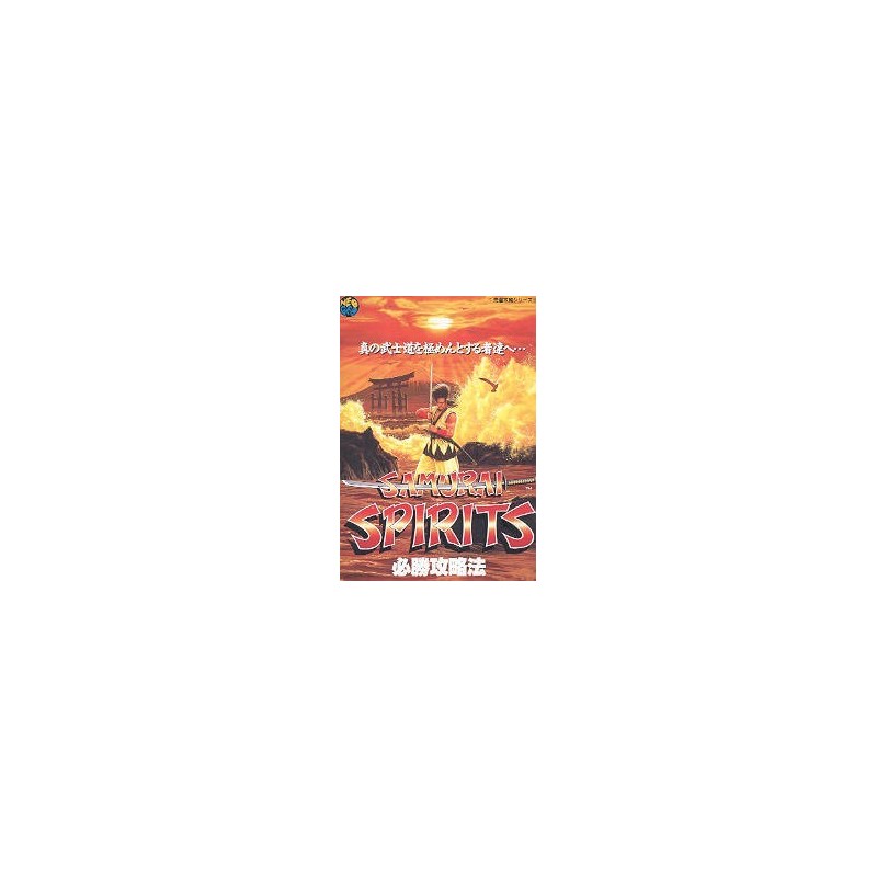 SAMURAI SPIRIT Guide Book