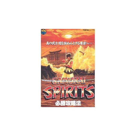 SAMURAI SPIRIT Guide Book