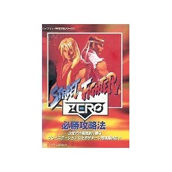 STREET FIGTHER ZERO