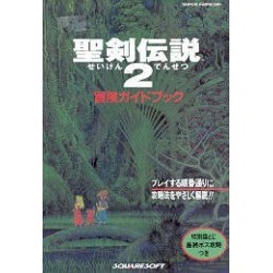 SEIKEN DENSETSU 2 GUIDE