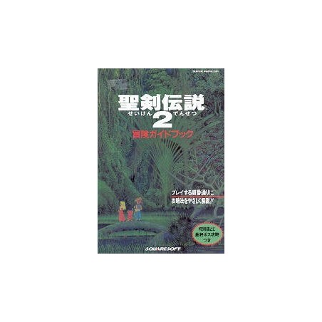 SEIKEN DENSETSU 2 GUIDE
