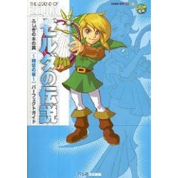 ZELDA ORACLE OF AGE GUIDE