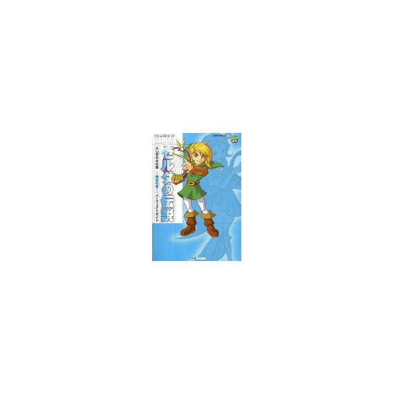 ZELDA ORACLE OF AGE GUIDE