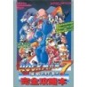ROCKMAN 7