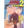 STREET FIGHTER ZERO II PERFECT G