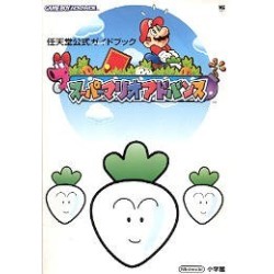 SUPER MARIO ADVANCE GUIDE
