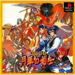 LAST BLADE ps1