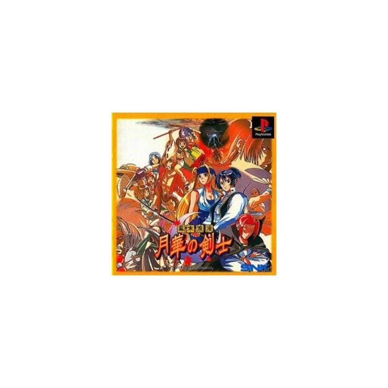 LAST BLADE ps1